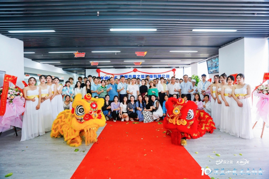 深圳市深之藍(lán)科技有限公司十周年慶暨惠州市鑫之藍(lán)科技喬遷慶典圓滿舉辦！